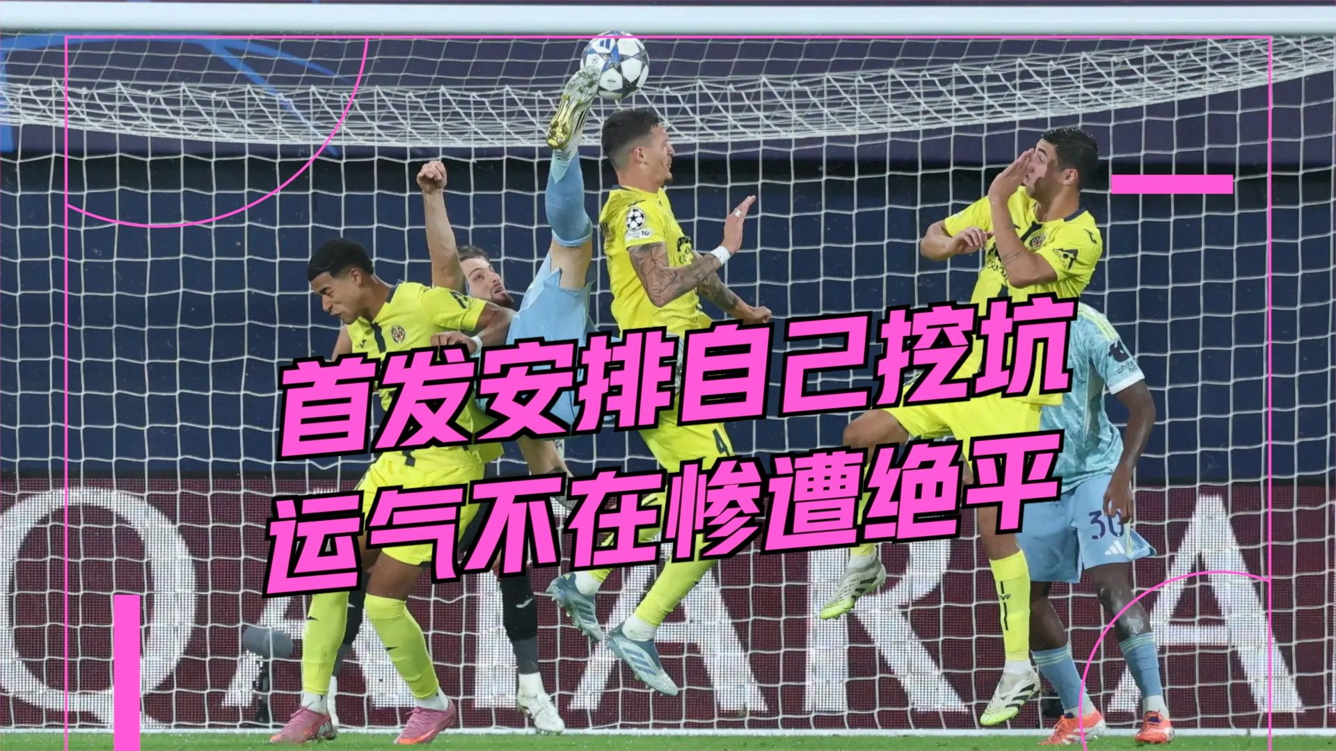 关于里程碑夜比利亚雷亚尔伤情更新,欧冠今晨刷纪录,引发热议,心理建设被强调的信息 关于里程碑夜比利亚雷亚尔伤情更新,欧冠今晨刷纪录,引发热议,心理建设被强调的信息