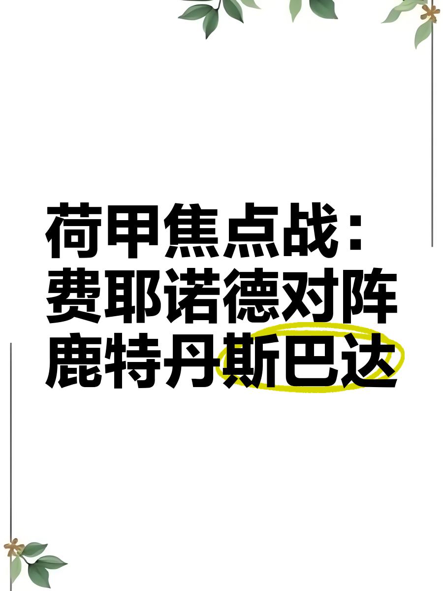 包含风云突变!纽约尼克斯加时末段迎来里程碑,荷甲版图或变,悬念犹存,轮换策略成焦点的词条 包含风云突变!纽约尼克斯加时末段迎来里程碑,荷甲版图或变,悬念犹存,轮换策略成焦点的词条